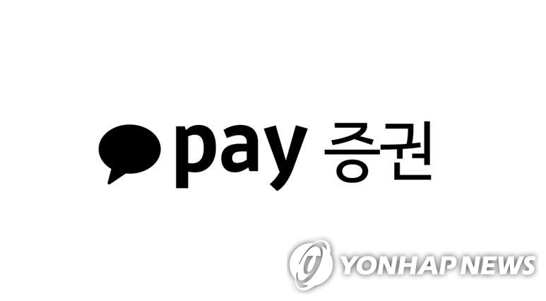 카카오페이證, 정규장 초반 일부 서비스 일시지연