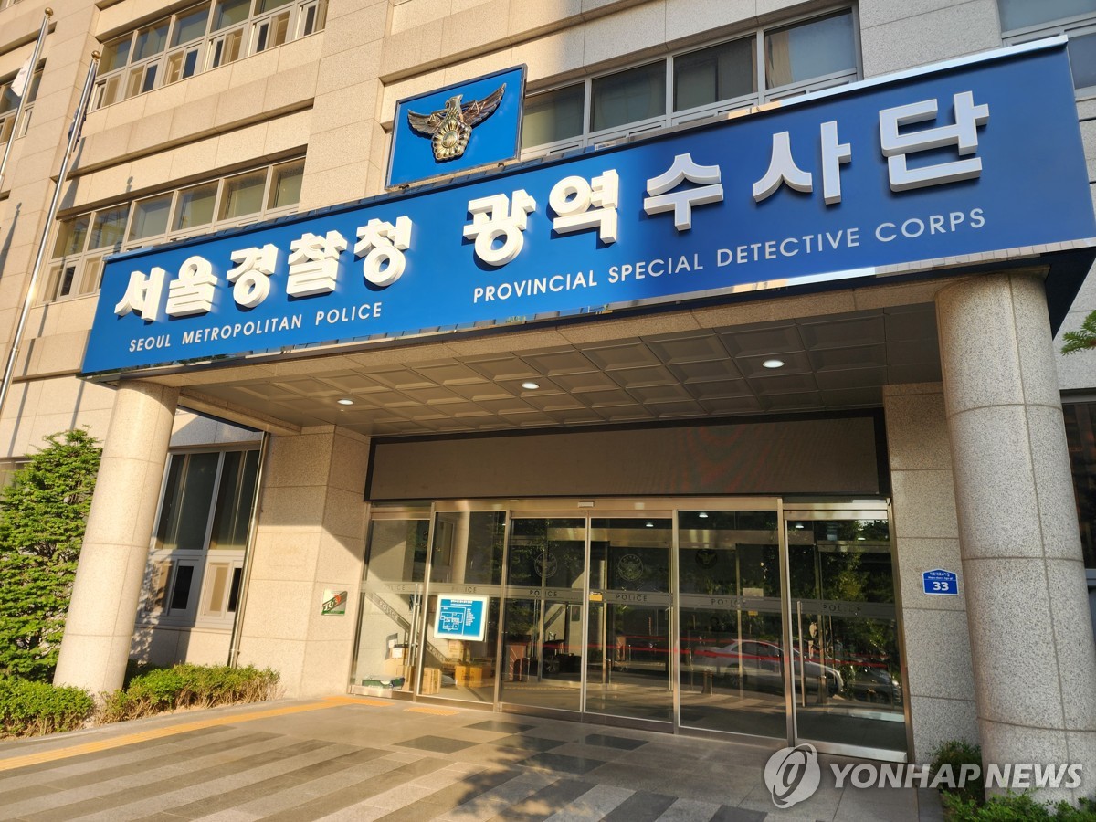 경찰, LG유플러스 압수수색…'해킹 은폐 의혹' 수사 본격화