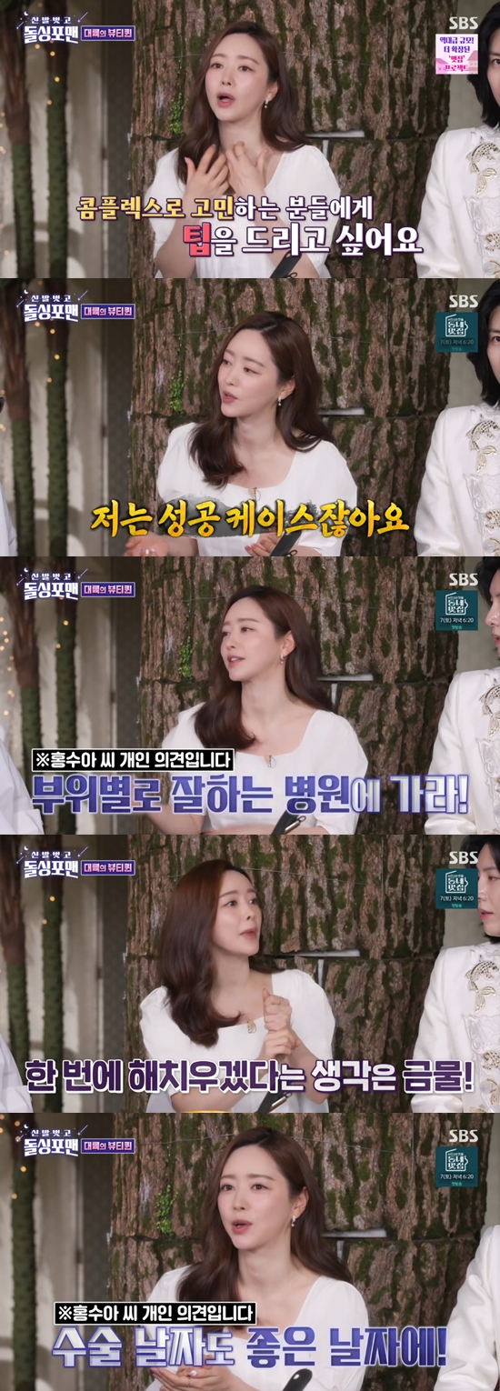 15kg 감량 솔비 탁재훈 때문에 다이어트...스파링 붙고 싶어 (돌싱포맨)[종합] - 나무뉴스