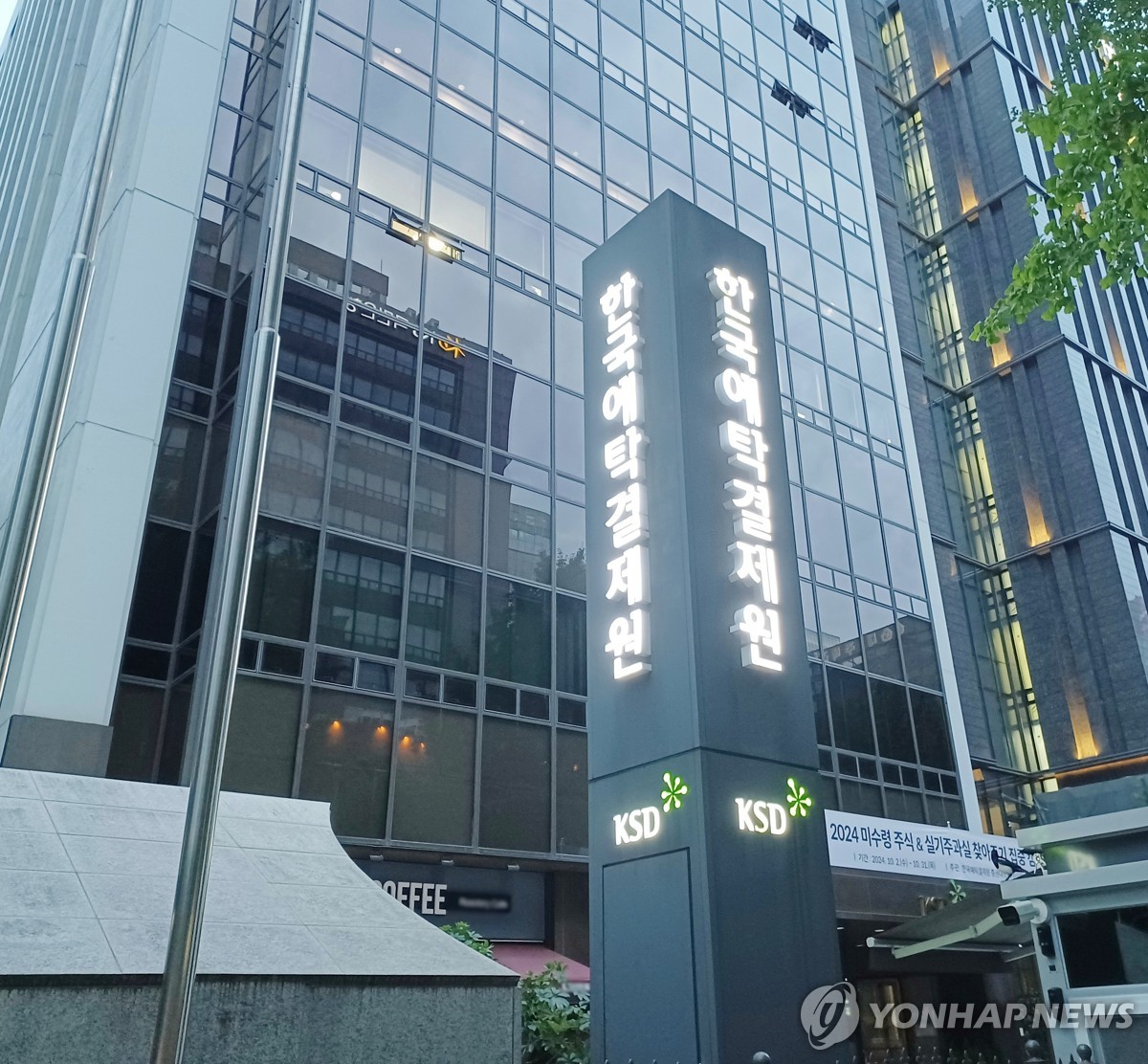 작년 주식 발행액 35조8천억원…전년보다 45.5% 증가