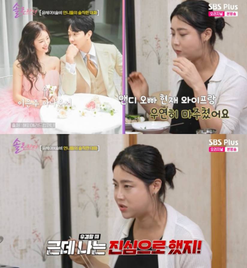 우결 그 후…황정음, 김용준 추억 열렬히 사랑→솔비 전남편 앤디 ♥아내와 마주쳐 [엑s 이슈] - 나무뉴스