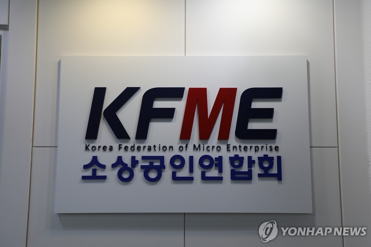 소상공인, 국회 앞에서 '일하는 사람 기본법' 반대 집회