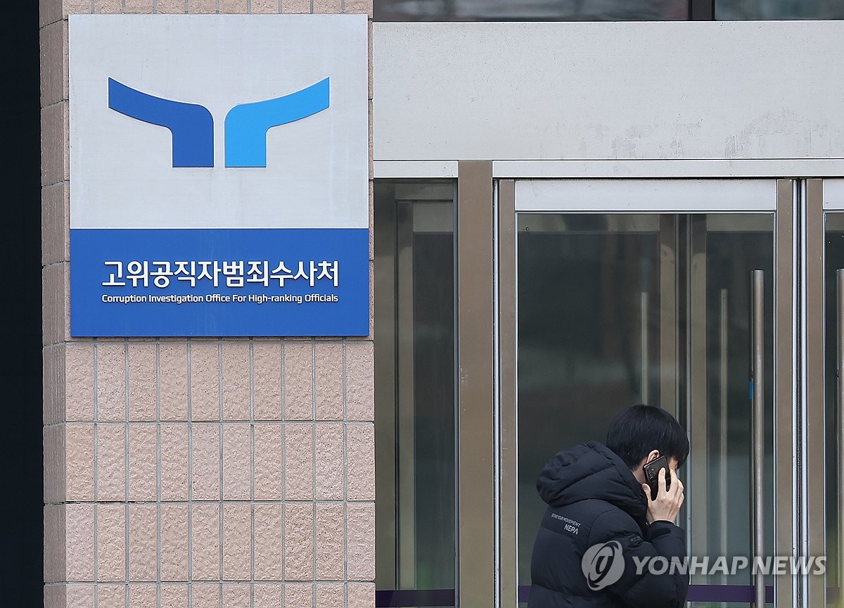 [속보] 공수처, '특검 직무유기 의혹' 수사 착수…사건 배당