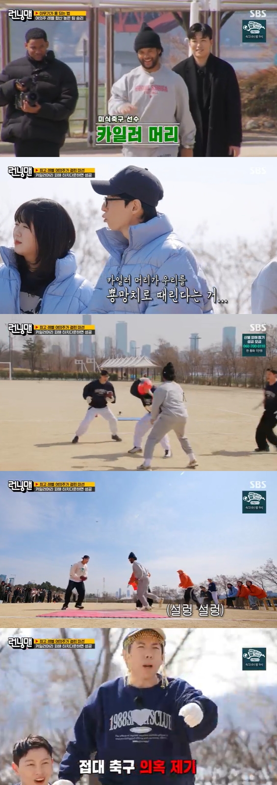 Kyler Head on Running man
