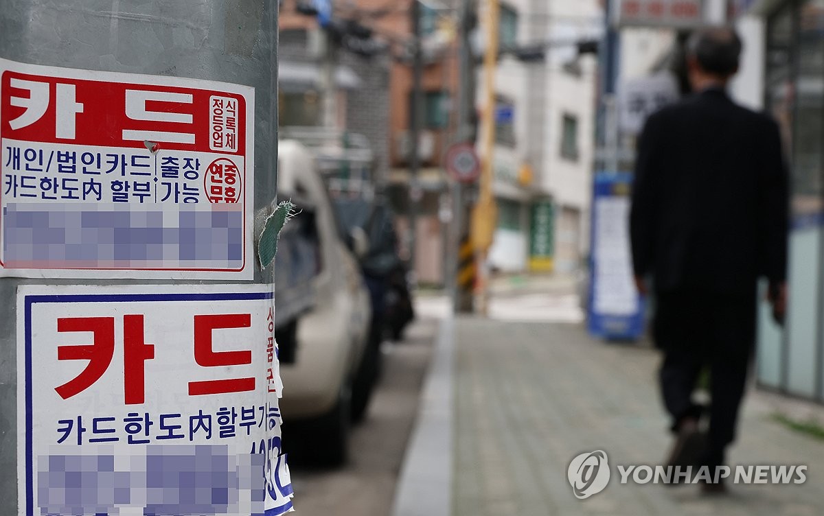 카드론 잔액 넉달만에 소폭 감소…42조9천830억원