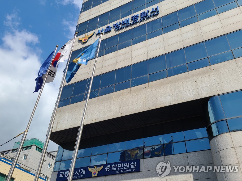 서초구서 새벽 귀가 남성에 흉기 휘두른 30대 여성 붙잡혀