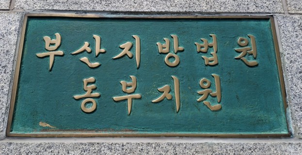 버스 정차 전 하차하다 넘어져 수술…법원 "회사 30% 배상"