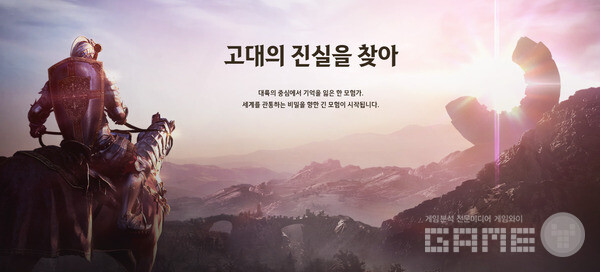 '검은사막' 모든  클래스 간 피해량 동일하게 '변경'