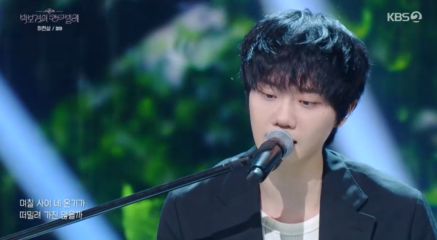 하현상, 신곡 '장마' 뜻밖의 비하인드…"아무도 안 사 가길래" (칸타빌레)[종합]