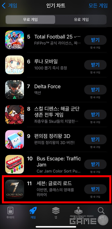 킹넷 '세븐' 출시 첫날 애플 앱스토어 11위...하반기 MMORPG 물꼬 트나?