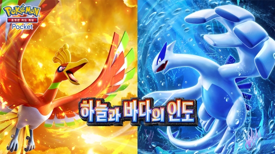 '루기아·칠색조와 만나자'…'포켓몬 카드 게임', 확장팩 '하늘과 바다의 인도' 30일 출시
