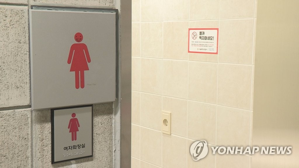 청주 문화제조창 여자화장실서 불법 촬영 신고…경찰 수사