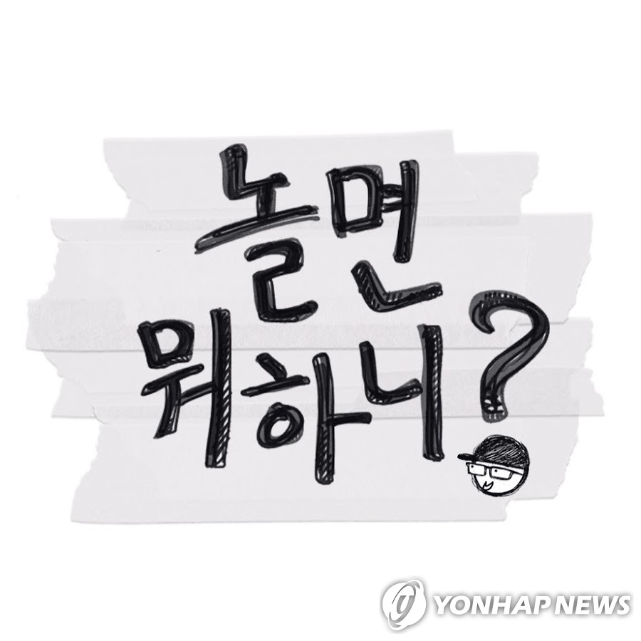 '놀면 뭐하니?' 제작진 "상처받은 이이경에게 정중히 사과"