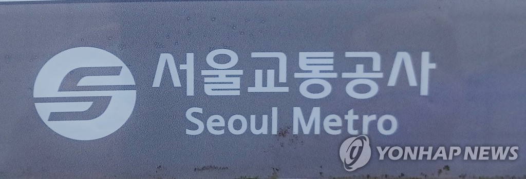 서울지하철 9호선 노사협상 타결…노조 파업계획 철회