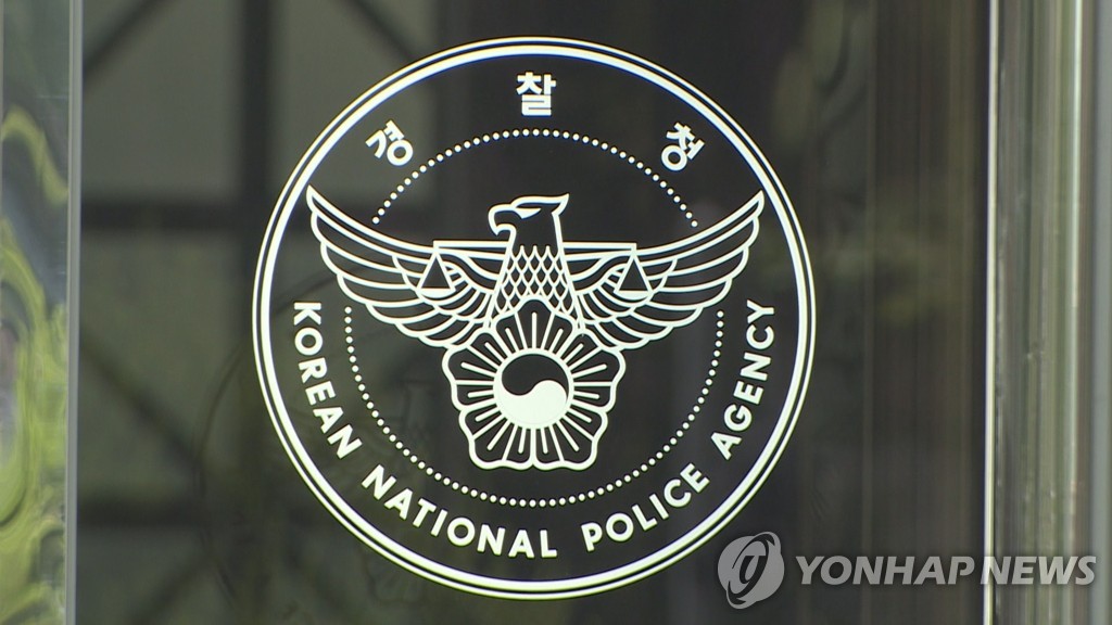 "과학기술로 치안문제 해결"…과학치안 아이디어 공모전