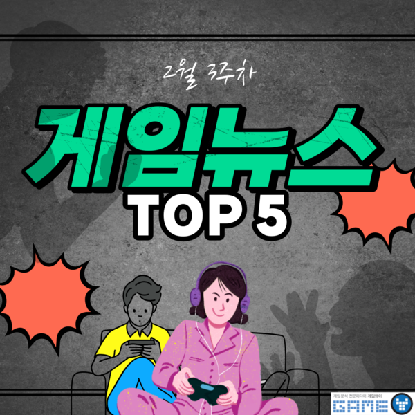 [카드뉴스] 금주의 게임뉴스 탑5 - 로스트아크, 스팀 동접 132만 돌파