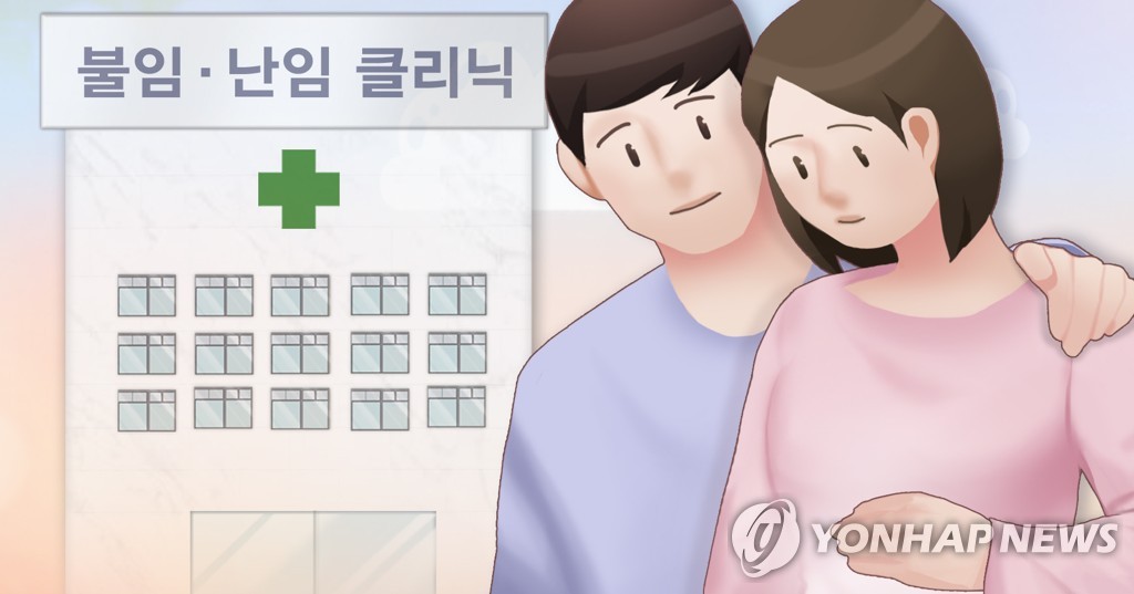 난임치료 유급휴가 2일→4일 확대…법률안 국회 의결