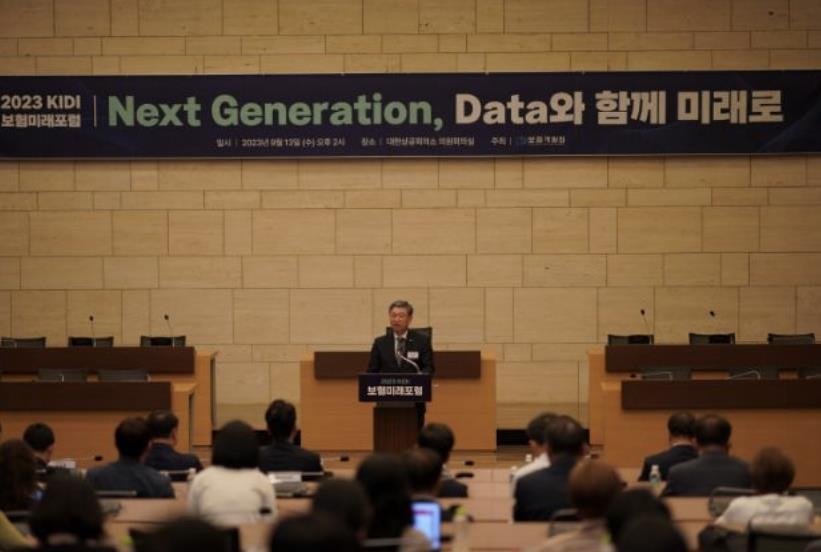 보험개발원 '보험미래포럼' 개최…데이터 활용 논의 - 나무뉴스