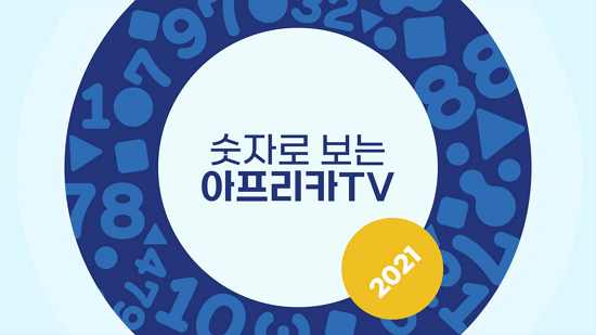 올해 아프리카TV에서 주목받은 콘텐츠는?…역시 '스타·롤' [BJ대상]