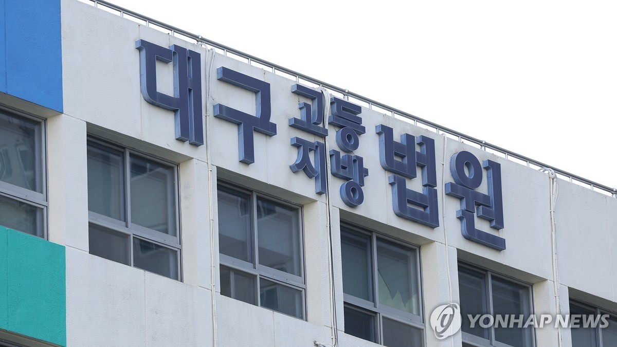 나흘 동안 남편 수백차례 때려 숨지게 한 60대…2심 징역 3년