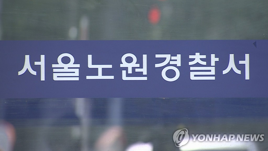 '이별 통보' 했다고…여성 차량에 태워 감금한 50대 남성 구속