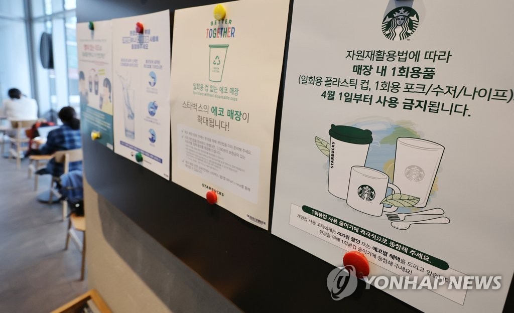 환경부 일회용품 규제 편의점·PC방도 일회용품 사용 규제…환경부 가이드라인 제공 - 나무뉴스